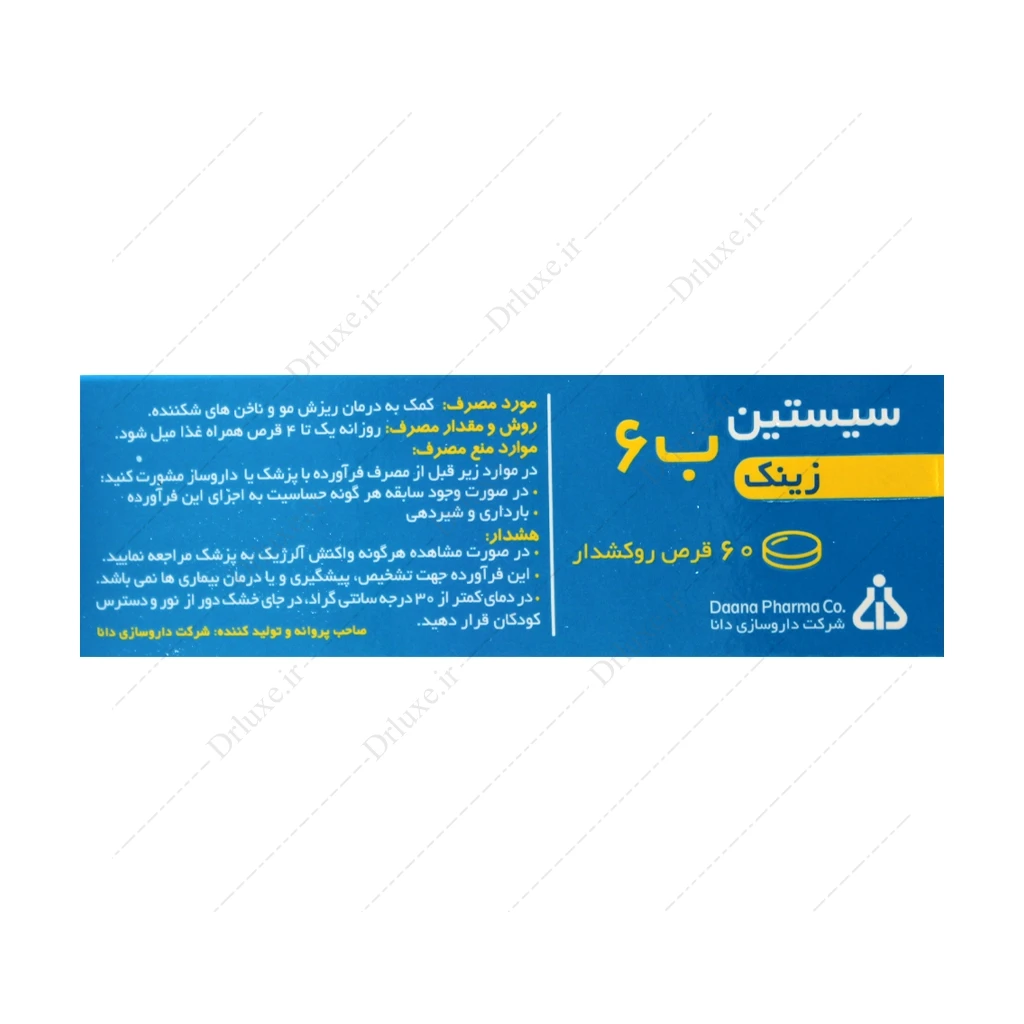 قرص روکشدار سیستین B6 زینک دانا 60 عدد